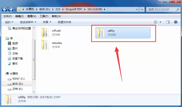 怎样彻底卸载掉金山pdf阅读器?
