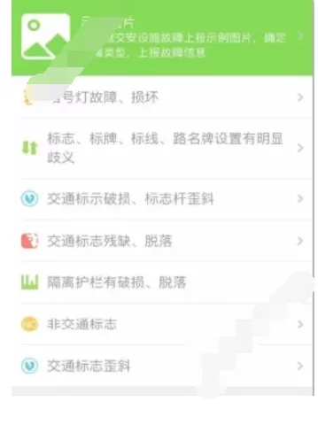 在蓉e行中查看违章照片的详文介绍