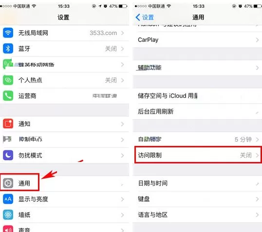 苹果iPhone7中禁止游戏扣费的具体操作
