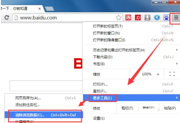 怎样删除积米浏览器中的历史记录？