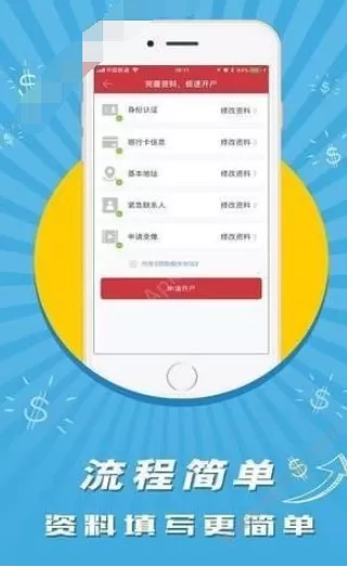 在薪火钱包中借款的具体方法介绍