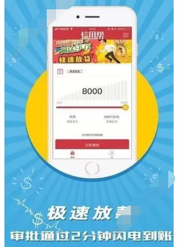 在薪火钱包中借款的具体方法介绍