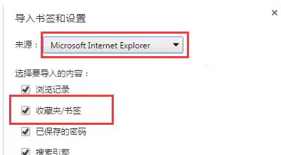 积米浏览器里怎样才能导入和导出收藏夹?