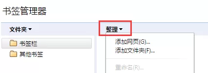 积米浏览器里怎样才能导入和导出收藏夹?