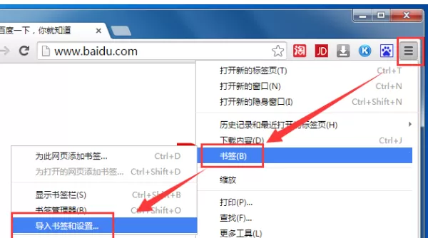 积米浏览器里怎样才能导入和导出收藏夹？
