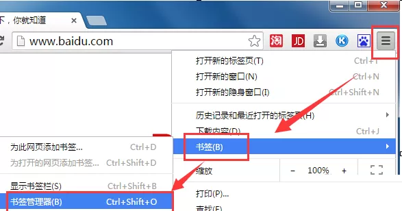 积米浏览器里怎样才能导入和导出收藏夹?
