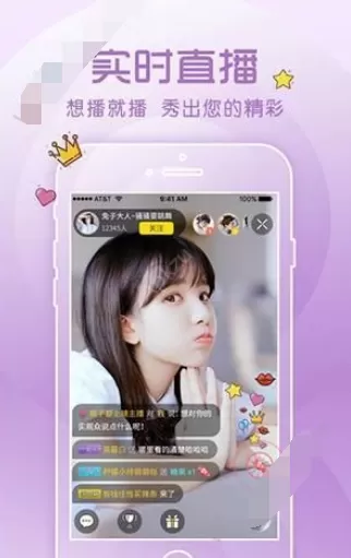 在雨花秀直播中开直播的图文教程