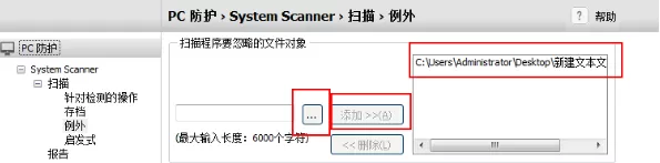 小红伞中怎样才能添加信任文件?