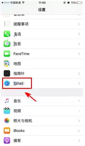 在苹果iPhone7中设置Safari搜索引擎的图文教程