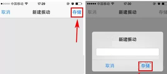 苹果iPhone7中怎样创建振动模式?