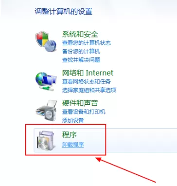 怎样才能彻底卸载掉小红伞?