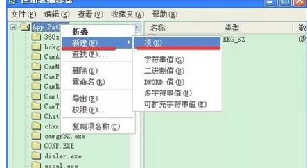 msconfig打不开的解决方法介绍