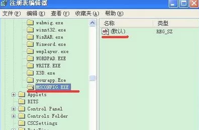 msconfig打不开的解决方法介绍