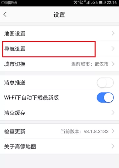 高德地图中设置避开限行的具体操作