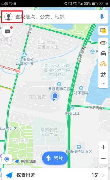 高德地图中设置避开限行的具体操作