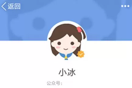 在腾讯QQ中开启小冰的具体方法介绍