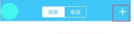 在腾讯QQ中开启小冰的具体方法介绍
