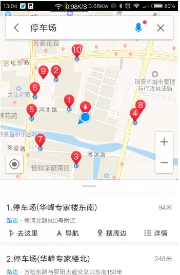 高德地图中查看附近停车场的具体操作