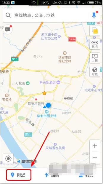 高德地图中查看附近停车场的具体操作