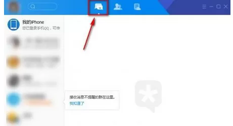 在tim中独立聊天窗口的详文介绍