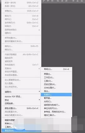 photoshop闪退的解决方法介绍