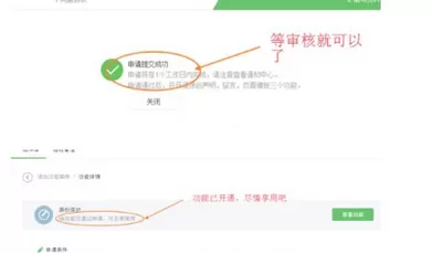 微信公众号保护原创的具体方法介绍