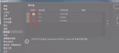 photoshop闪退的解决方法介绍