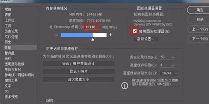 photoshop闪退的解决方法介绍
