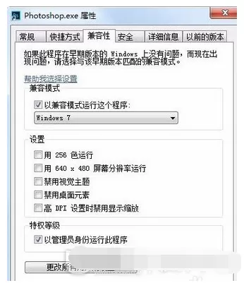photoshop闪退的解决方法介绍
