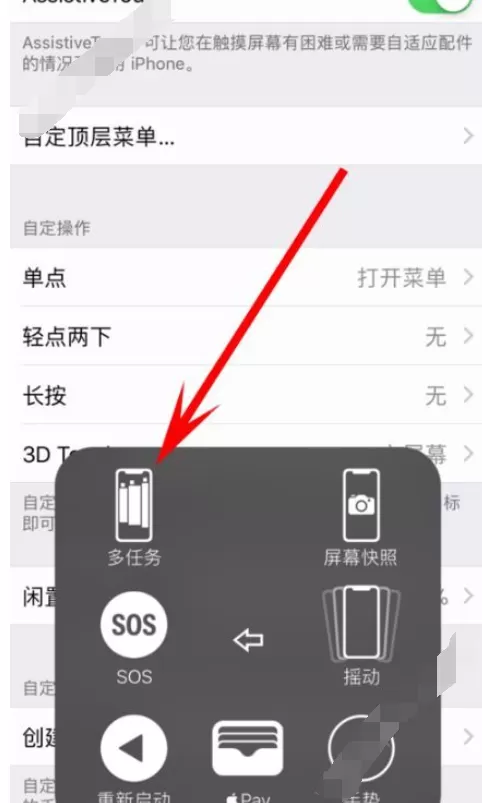 在iphonex中关闭多任务的具体方法介绍