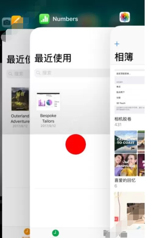 在iphonex中关闭多任务的具体方法介绍