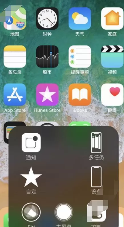 在iphonex中关闭多任务的具体方法介绍