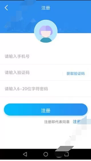 在闪借钱袋中注册的详细操作步骤