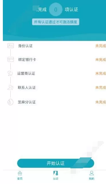 在花鑫宝中借款的具体方法介绍
