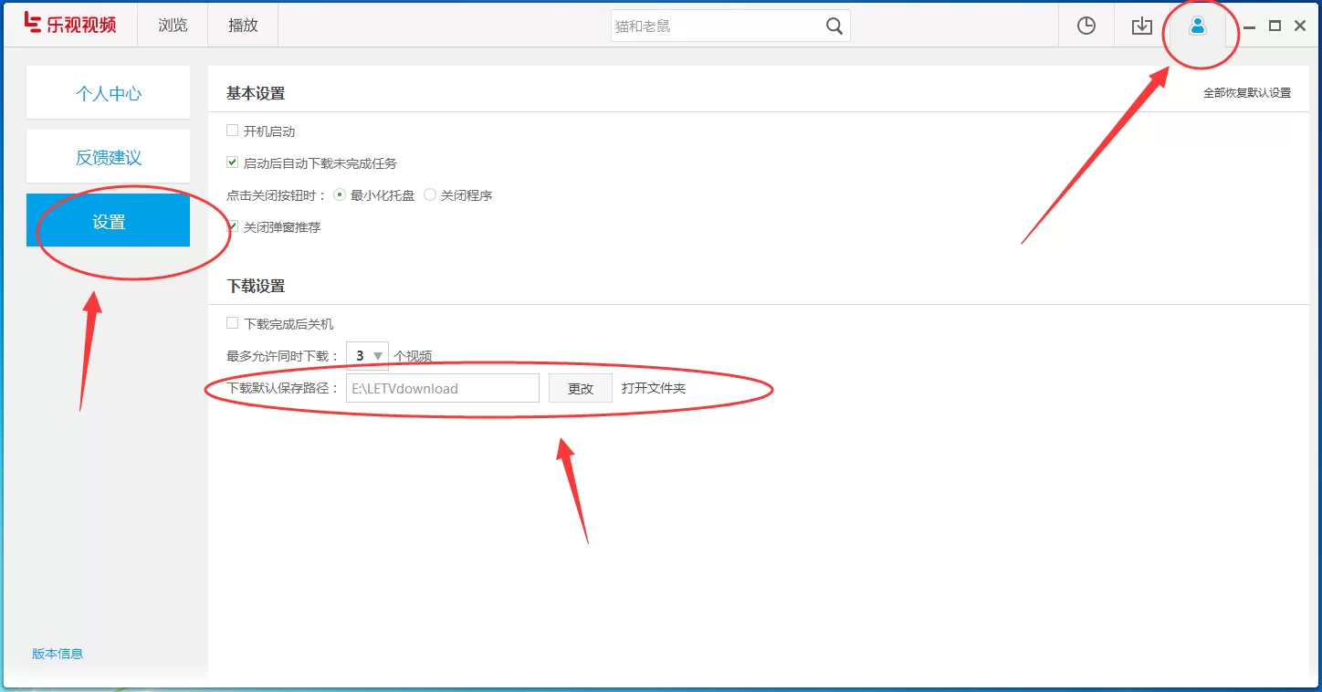 在乐视视频PC版中下载视频的具体操作