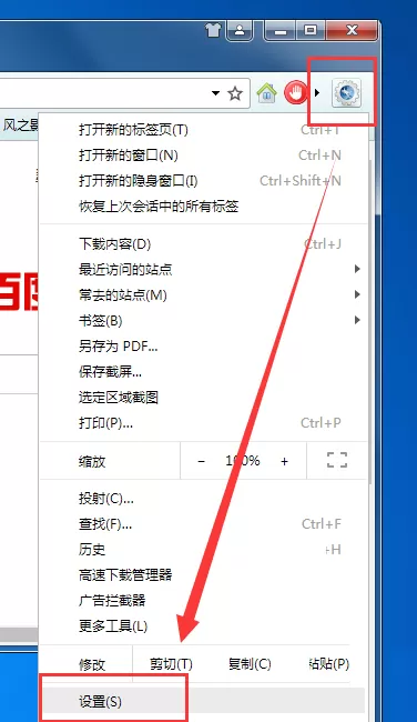 在风之影浏览器中设置自定义主页的方法