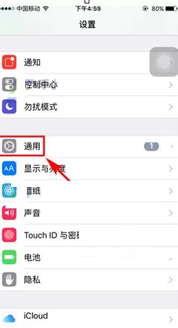 iPhone7手机中将首字母自动大写取消的详细步骤