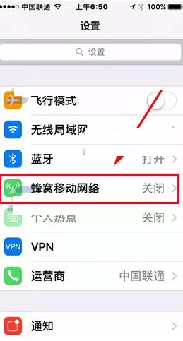 在苹果iPhone7Plus手机中进行查看通话时长的具体步骤