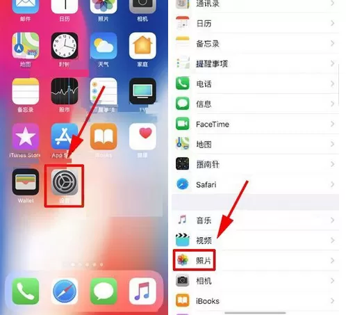 在苹果iPhone X中关闭照片流功能的具体步骤