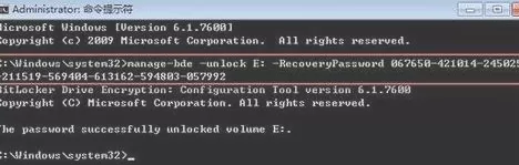 解锁BitLocker加密的具体方法介绍