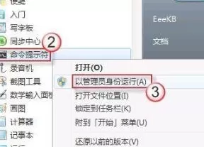 解锁BitLocker加密的具体方法介绍
