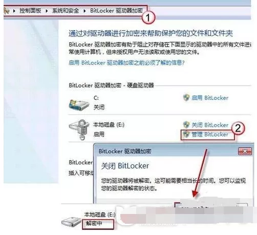 解锁BitLocker加密的具体方法介绍