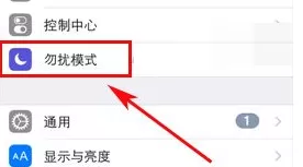 苹果iPhone7Plus中进行设置限制陌生号码来电的操作步骤