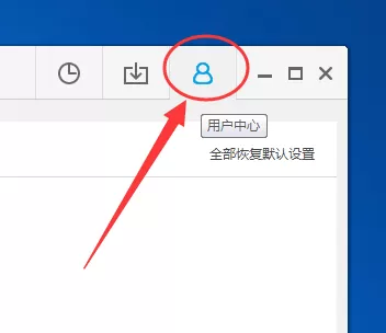 乐视视频中修改下载视频保存位置教程