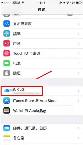苹果iPhone7手机自动备份通讯录的图文教程