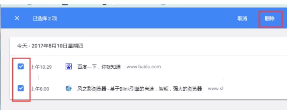 在风之影浏览器中删除历史记录的具体操作