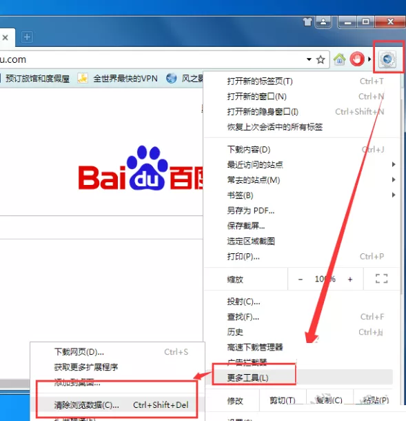 在风之影浏览器中删除历史记录的具体操作