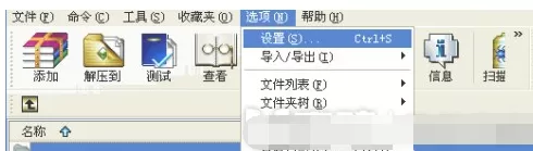 快速设置winrar注释的具体方法介绍