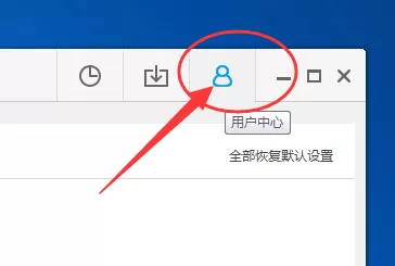 乐视视频中怎样才能关闭弹窗推荐功能?