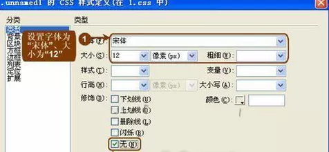 在Dreamweaver中添加多彩文字链接的教程